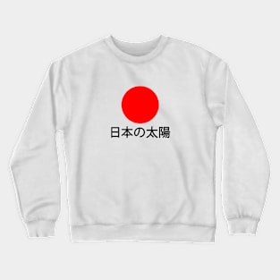 Red sun. Japan. Crewneck Sweatshirt